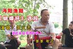 蝴蝶杯