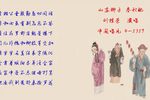 春秋配 1961年录音