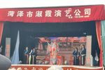 老羊山 上集