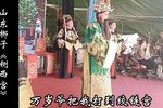 刘墉铡西宫-行路 行路