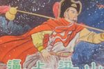 逼上梁山