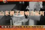 山东梆子 唱响古运河