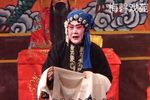 四平调 裴秀英告状
