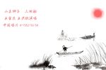 三回船 1965年录音