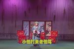 三子争父 高清