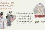 丝鸾记·订情 1961年录音