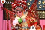 五凤岭 选段