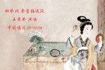 秦雪梅 选段 · 1984年出版