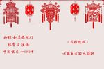 赵美荣观灯 1960年录音