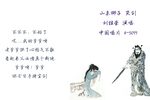哭剑 1960年录音
