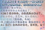 大辕门·一帐·跪娘