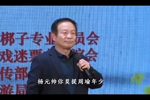 辕门斩子