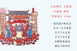 万家香 1960年录音