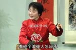 四平调·花园相会·我的好表姐
