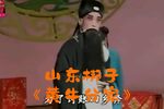 黄牛分家
