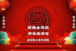 英雄会 选段