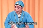 穷酸走了桃花运