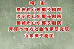 穆桂英挂帅 全本