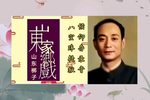 八宝珠 提狱