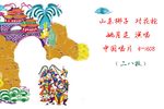 对花枪 1957年录音