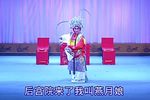 开国图 选段