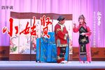 小姑贤