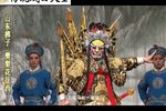 樊梨花征西