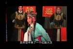 陈三两爬堂 全场戏