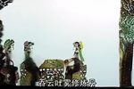封神榜