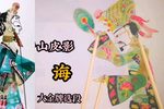 悔 大金牌选段