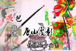 湖边论剑