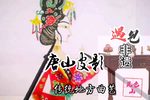 恨沈贼 保龙山