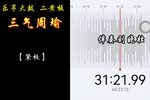 芦花荡 二黄板