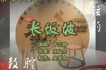长坂坡 （1）