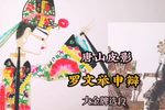 罗文举申辩