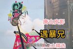 保龙山 精选