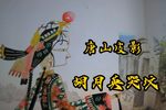 胡月英哭坟
