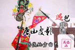 暴彩文祭夫