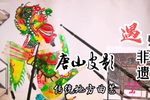 思子 保龙山选段