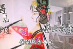 叮嘱 保龙山精选唱段