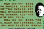 三下寒江 乐亭大鼓·靳文然版