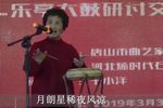 金精戏窦 2019年实况