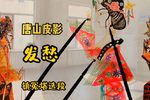 发愁 镇冤塔精选唱段