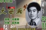 大西厢 （1）