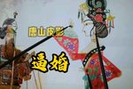逼婚