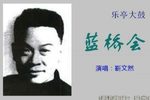 蓝桥会 （3）