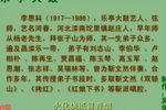 黄爱玉上坟 第6集
