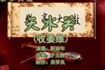 天水关 第1集
