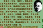 新姑爷拜年 下