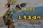 刘巧儿